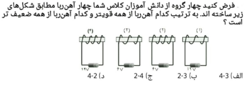 دریافت سوال 18