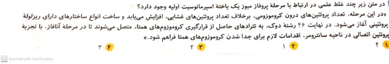 دریافت سوال 2