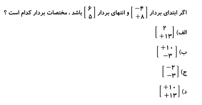 دریافت سوال 20