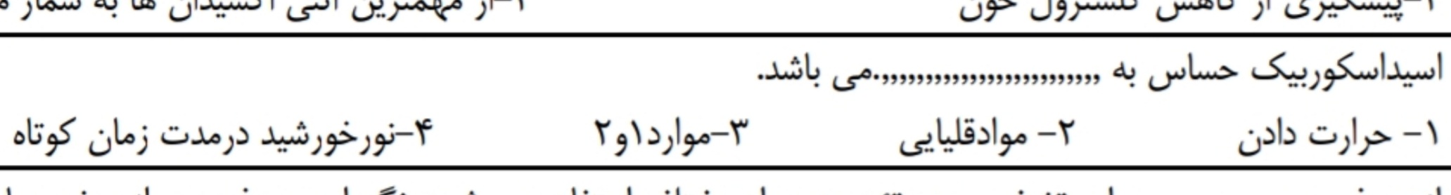 دریافت سوال 4