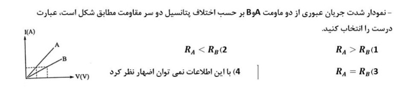 دریافت سوال 17