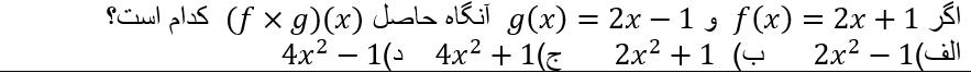 دریافت سوال 10