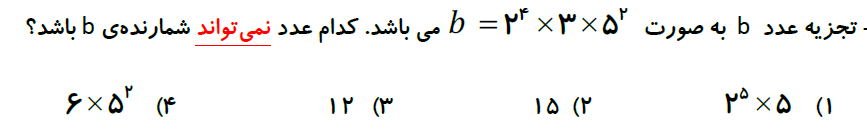 دریافت سوال 5