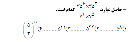 دریافت سوال 16