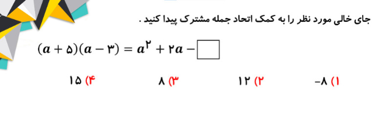 دریافت سوال 4