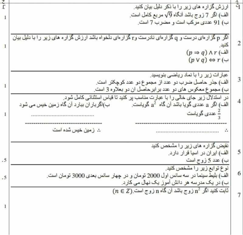 دریافت سوال 2