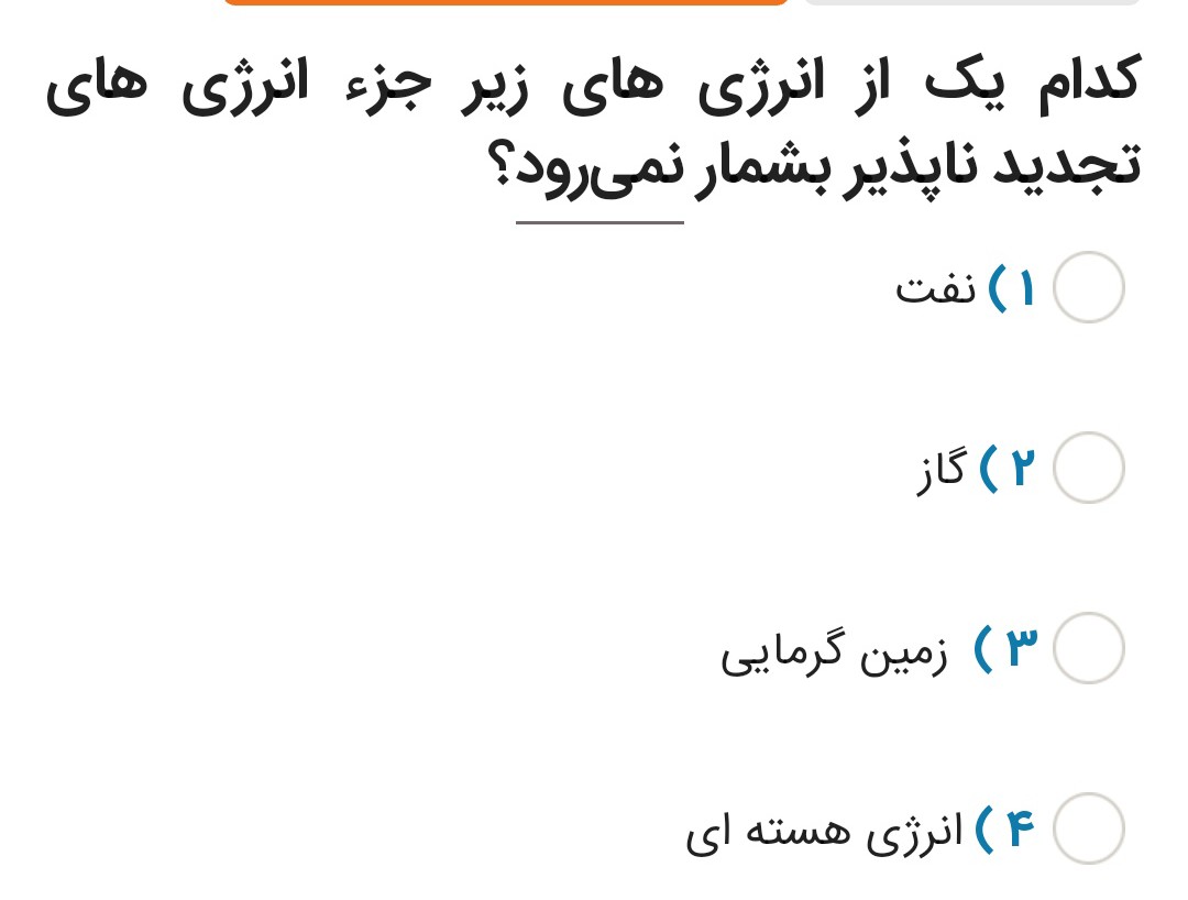 دریافت سوال 5