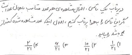 دریافت سوال 10