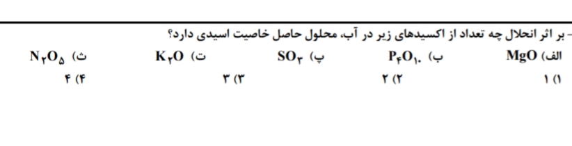 دریافت سوال 7