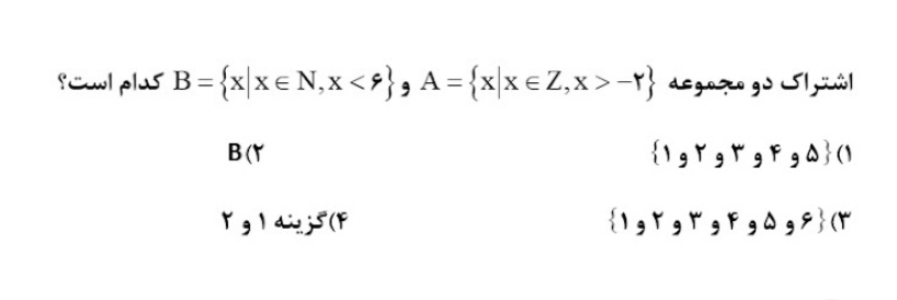 دریافت سوال 15