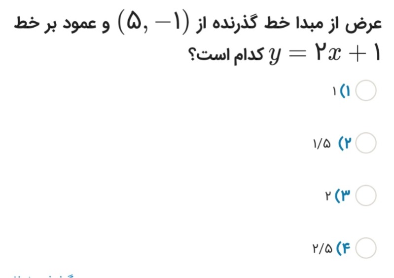 دریافت سوال 4