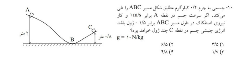 دریافت سوال 5