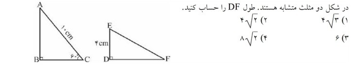 دریافت سوال 12