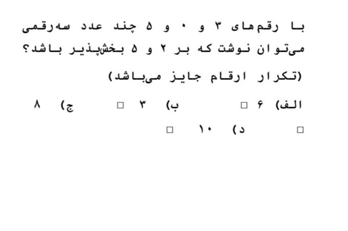 دریافت سوال 5