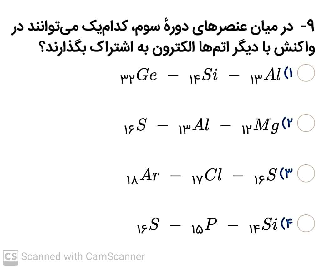 دریافت سوال 16