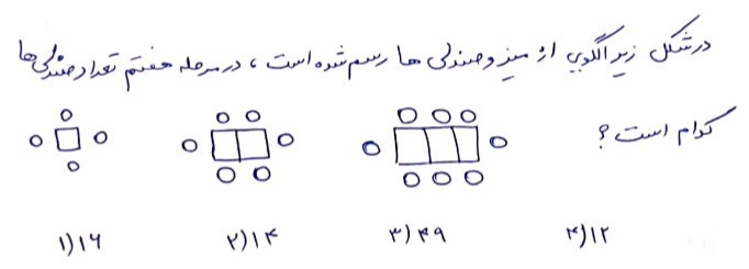 دریافت سوال 18