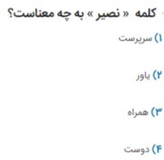 دریافت سوال 14