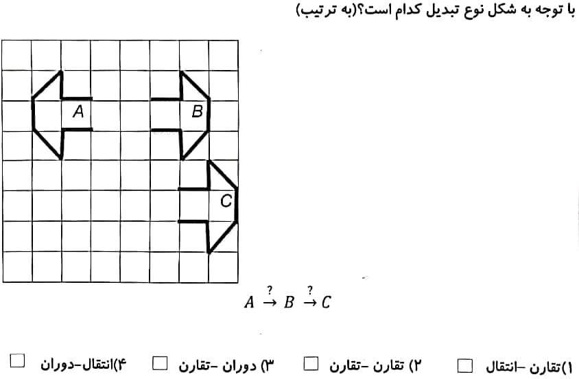 دریافت سوال 9