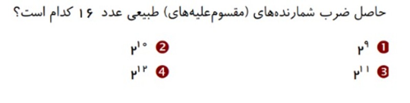 دریافت سوال 6