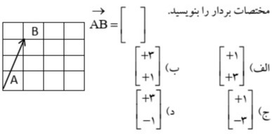 دریافت سوال 20