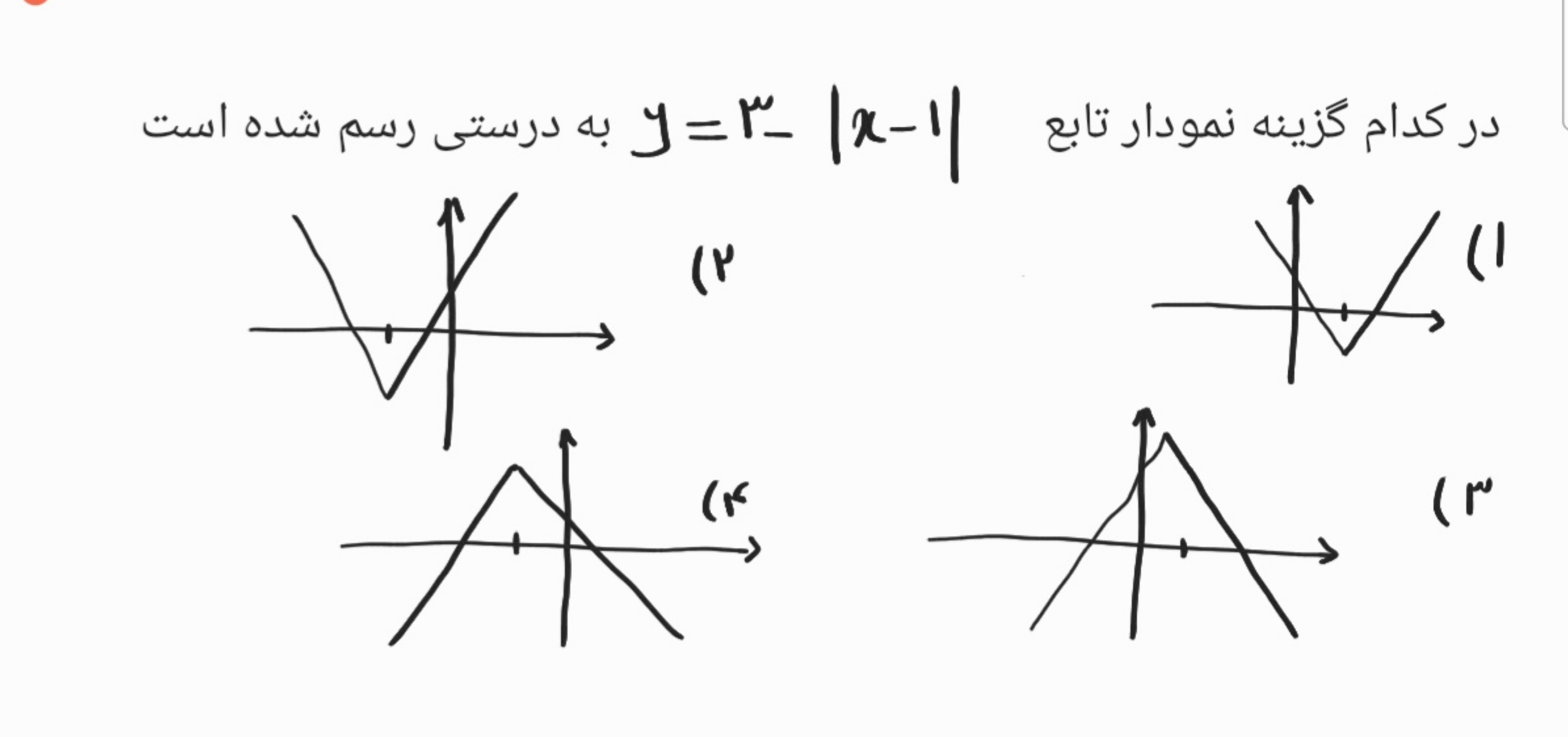 دریافت سوال 19