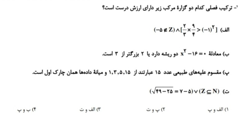 دریافت سوال 7