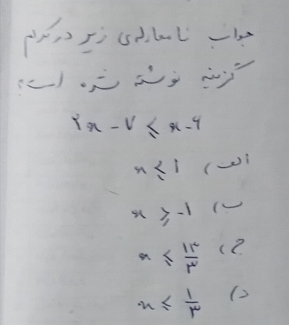 دریافت سوال 13