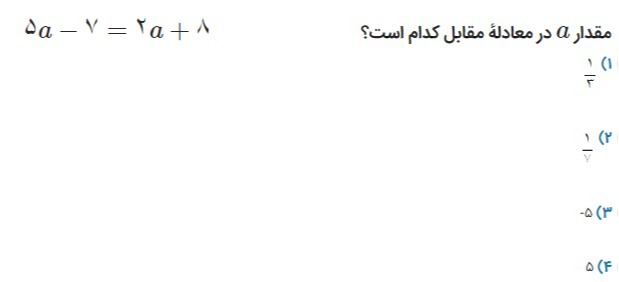 دریافت سوال 4