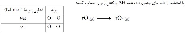 دریافت سوال 3