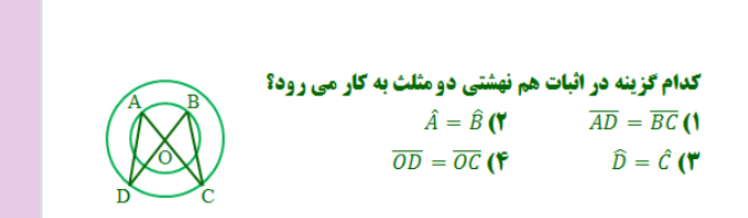 دریافت سوال 7