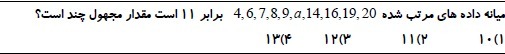 دریافت سوال 5