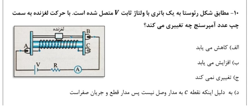 دریافت سوال 12