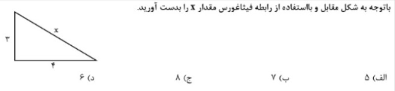 دریافت سوال 9