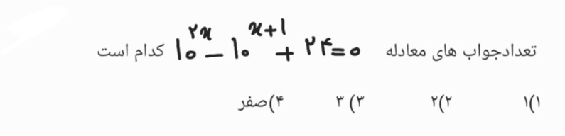 دریافت سوال 14