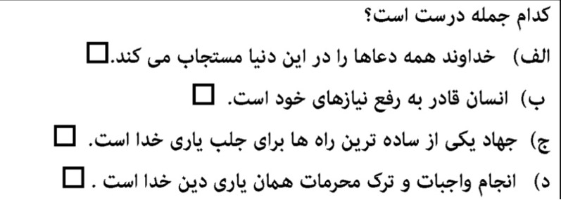 دریافت سوال 20