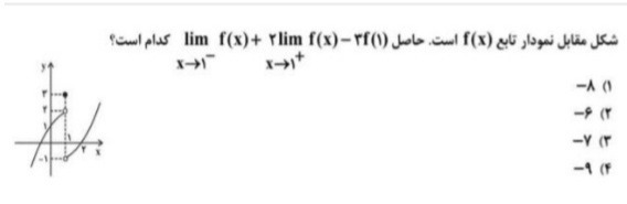 دریافت سوال 3