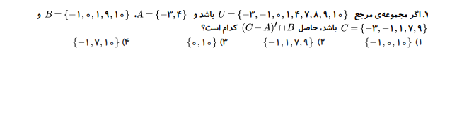 دریافت سوال 19