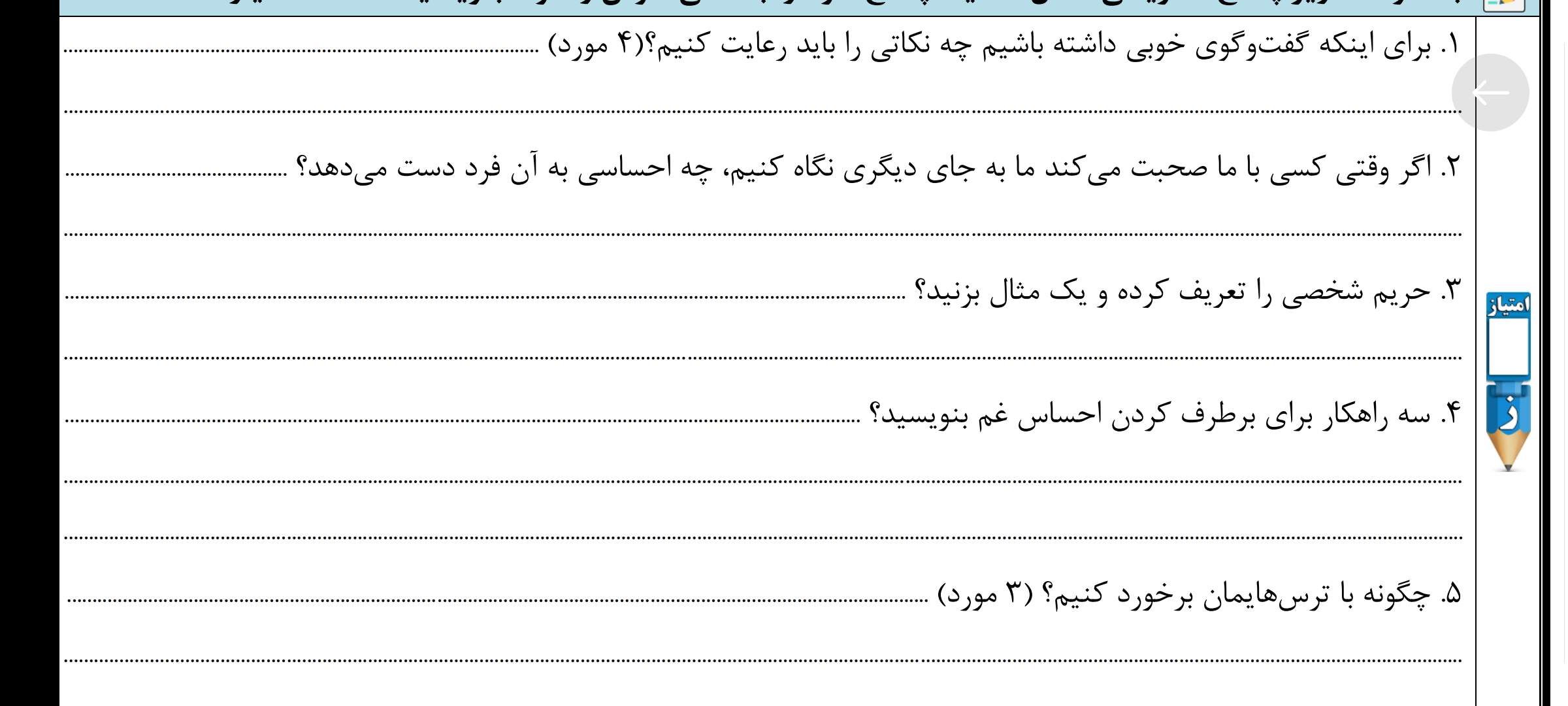 دریافت سوال 5