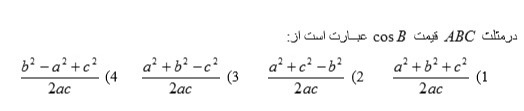 دریافت سوال 1