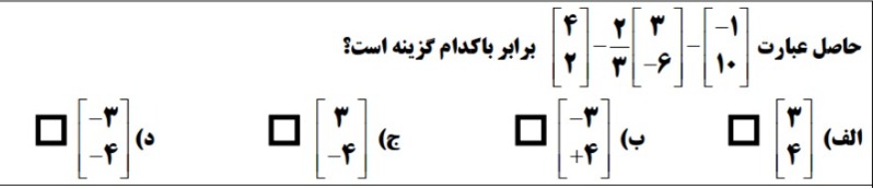 دریافت سوال 11