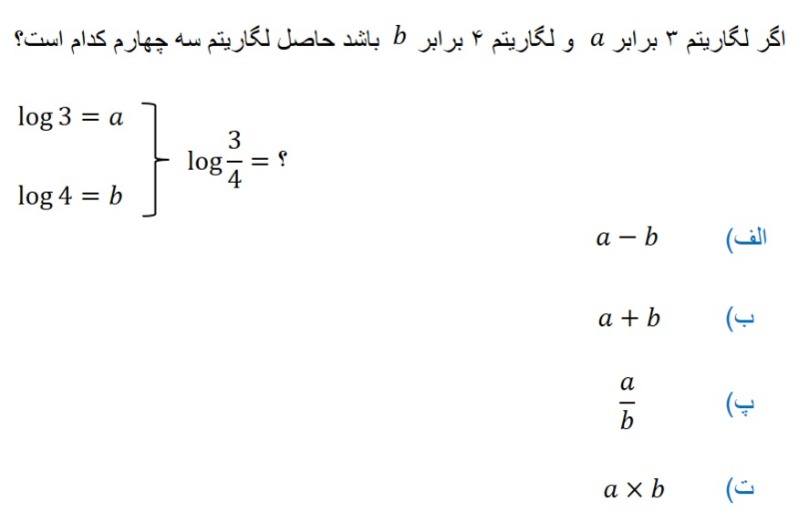 دریافت سوال 4