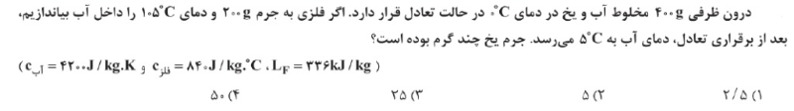 دریافت سوال 9