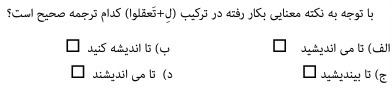 دریافت سوال 19