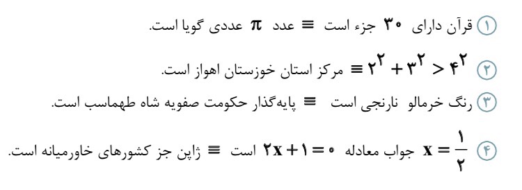 دریافت سوال 6