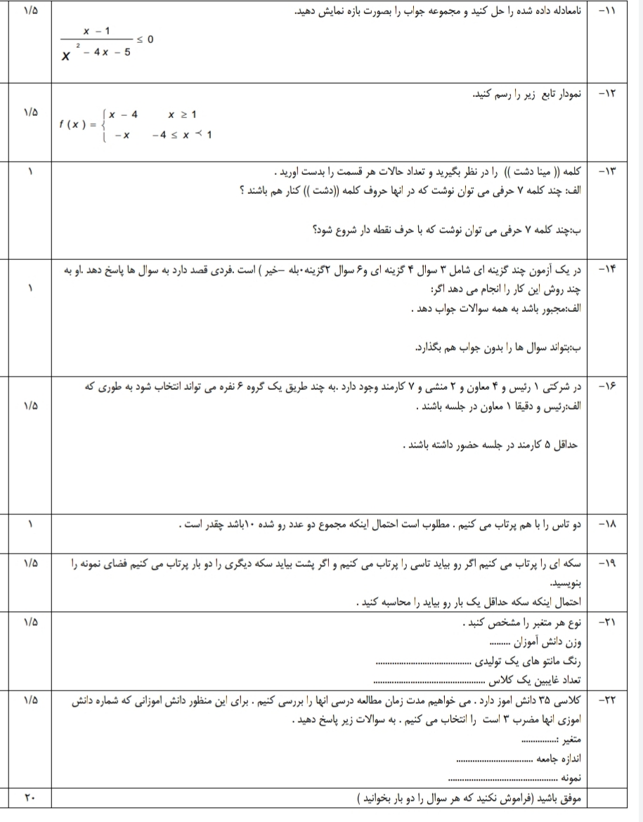 دریافت سوال 2