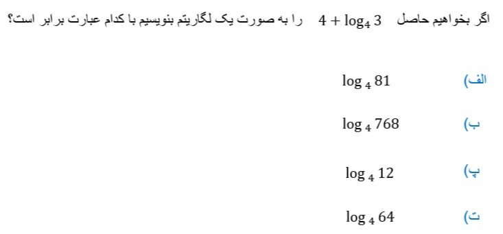 دریافت سوال 17