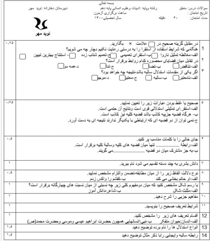 دریافت سوال 1