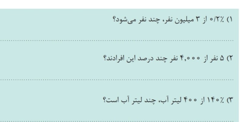 دریافت سوال 3