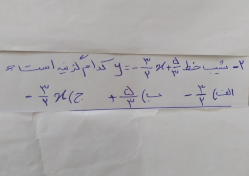 دریافت سوال 2