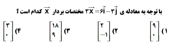 دریافت سوال 6